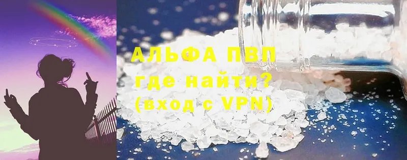 наркотики  Северск  APVP Соль 