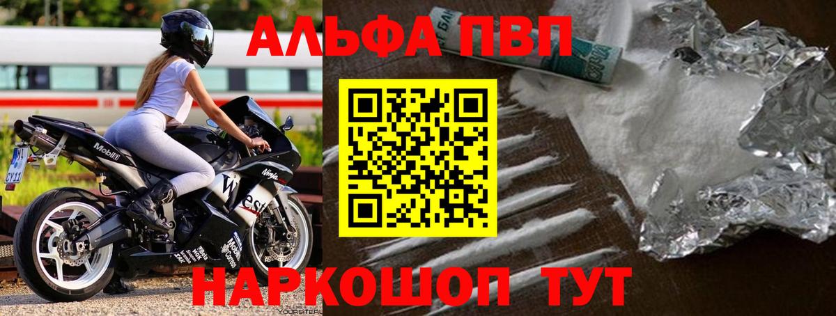 Альфа ПВП  Альфа ПВП VHQ  Вход с VPN  Alpha-PVP кристаллы  Alpha PVP крисы CK  Северск 