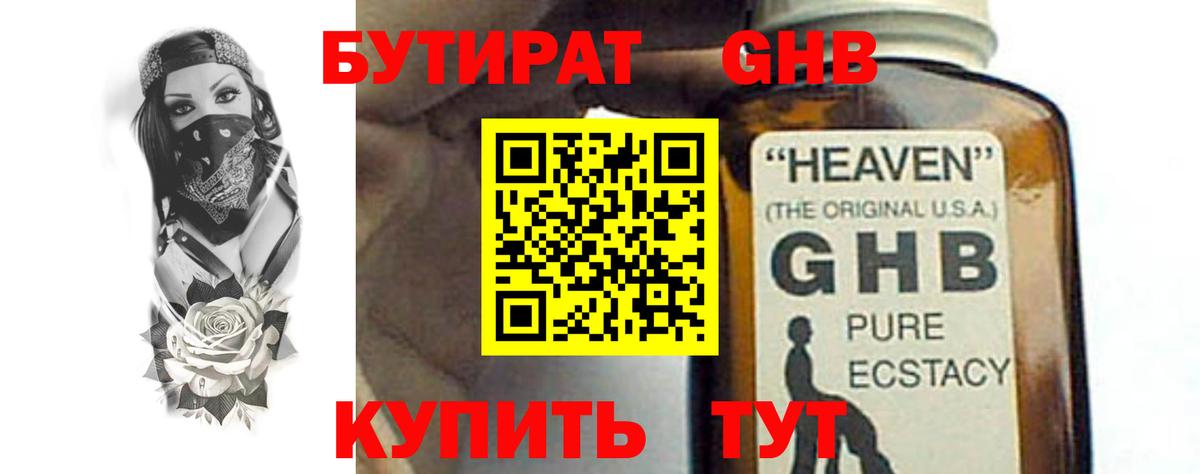 Бутират BDO 33%  Северск 