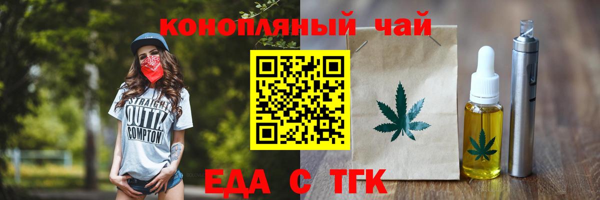 Canna-Cookies конопля  Северск 