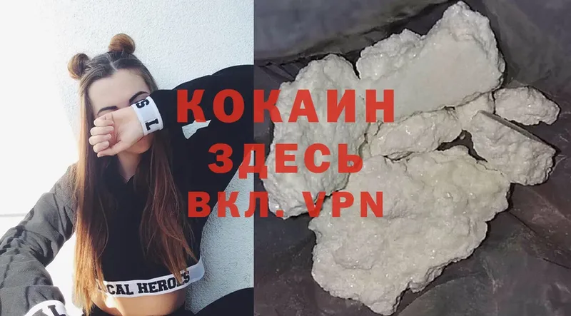 Кокаин Fish Scale  Северск 