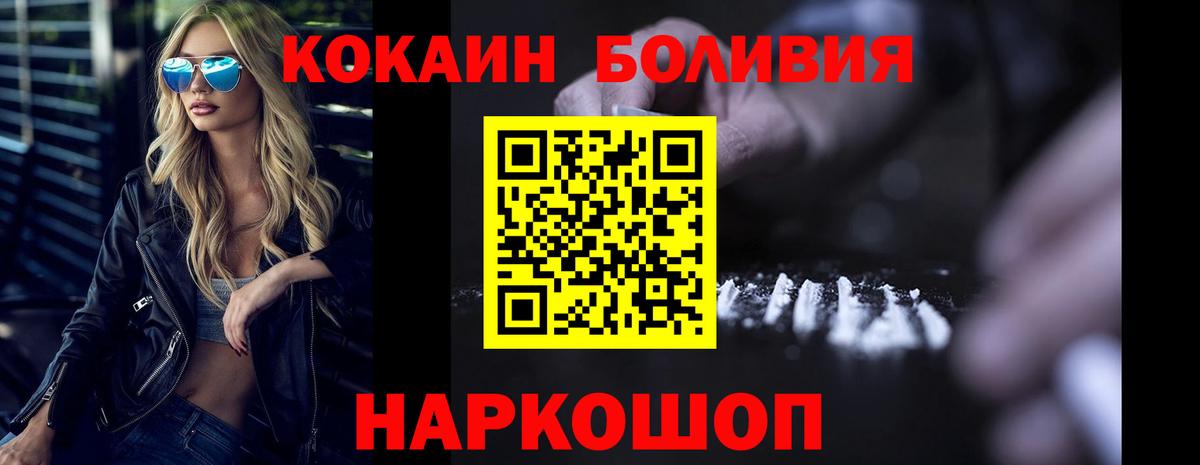КОКАИН Боливия  Cocaine FishScale  Северск  КОКАИН  Вход с VPN 