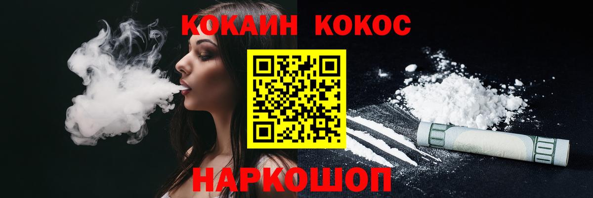 COCAIN  Северск  COCAIN Columbia  КОКАИН Эквадор 