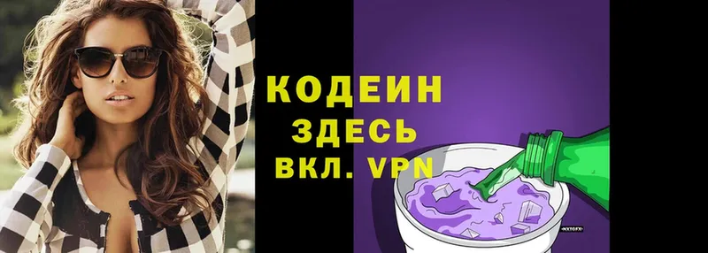 Codein напиток Lean (лин)  hydra зеркало  Северск  где продают наркотики 