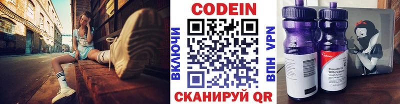 Кодеиновый сироп Lean Purple Drank  Северск 