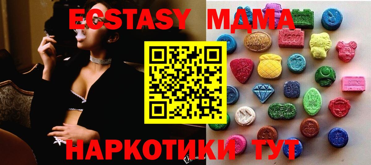Ecstasy  Экстази 300 mg  Северск  Экстази 300 mg 