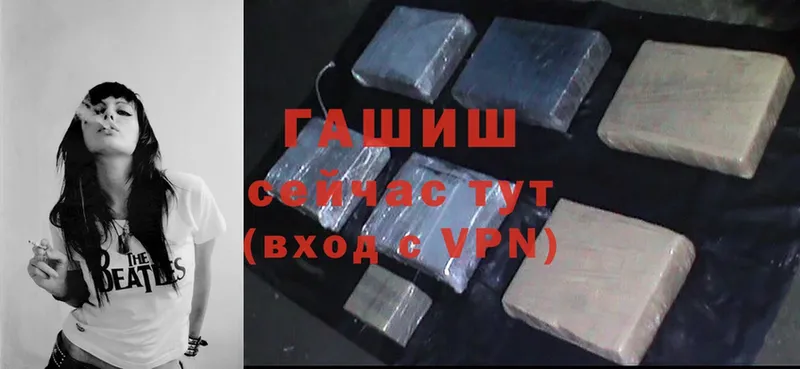 ГАШИШ хэш  Северск 