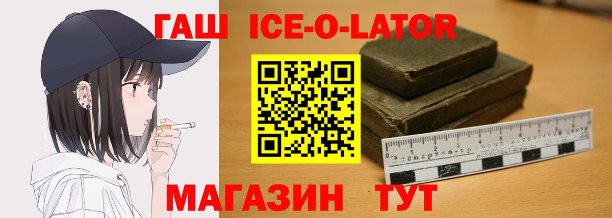 Гашиш гарик Северск
