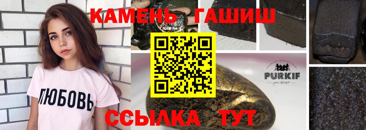 ГАШИШ 40% ТГК  Гашиш VHQ  Северск 