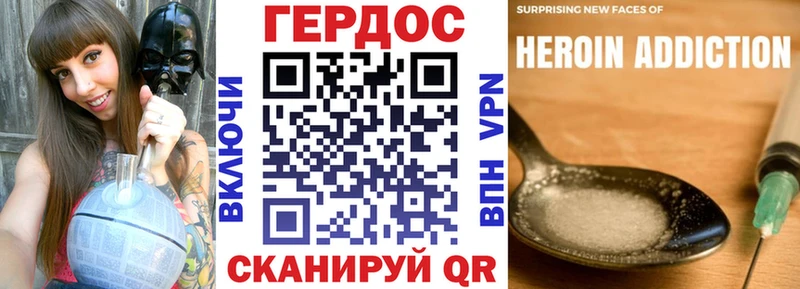 Героин герыч это как зайти Северск