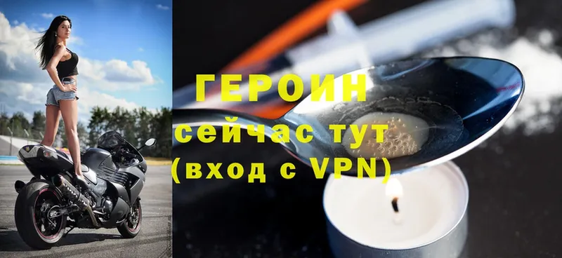 Героин Афган  Северск 