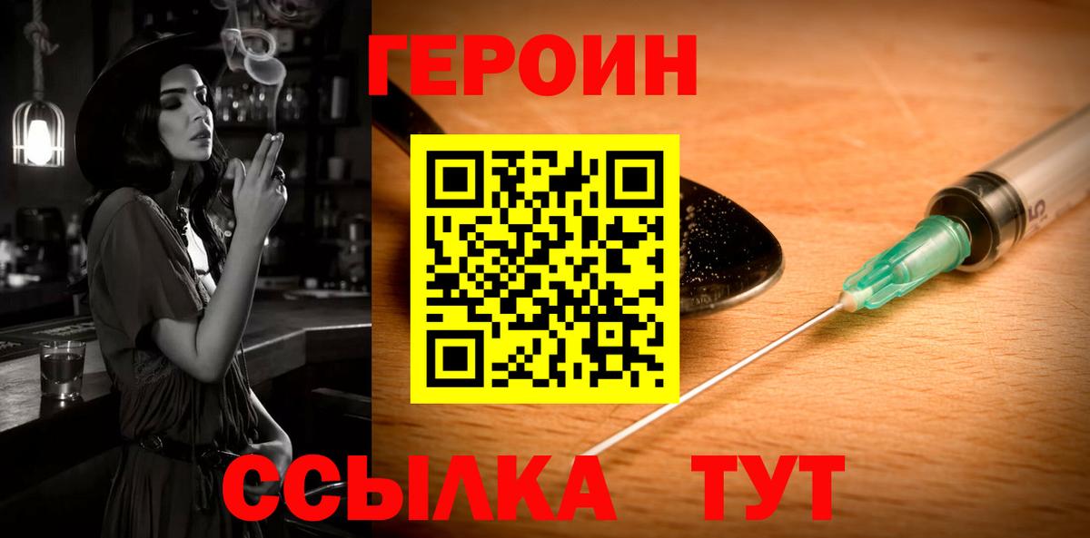 Героин гречка  Северск 
