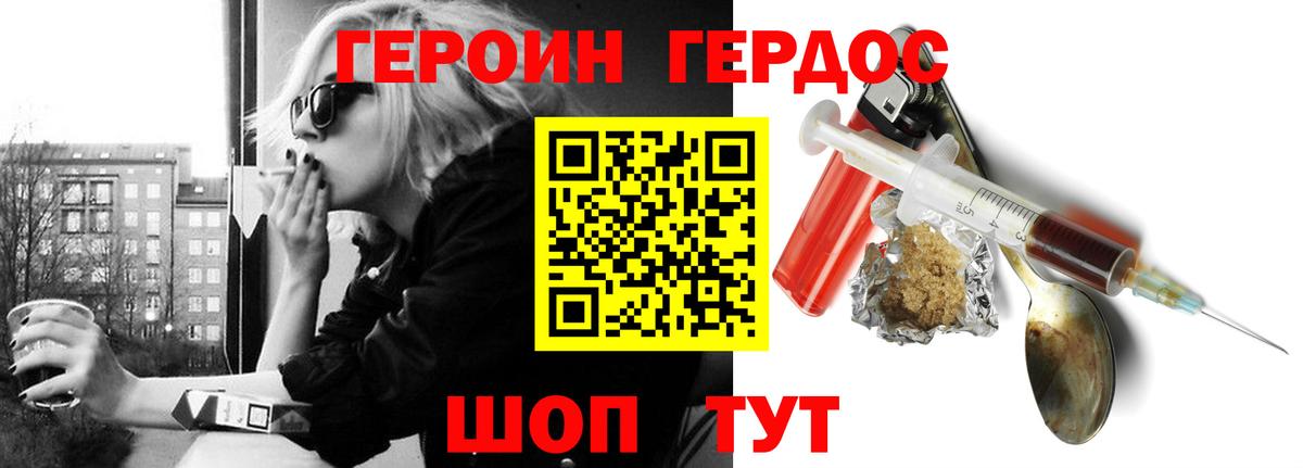 Северск  Героин  Вход с VPN  Героин афганец 