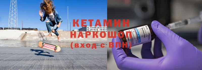 наркотики  MEGA ONION  Кетамин VHQ  Северск 