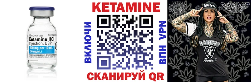 КЕТАМИН ketamine  Северск 