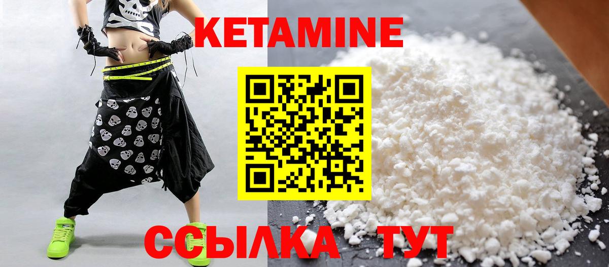 МЕГА ТОР  Кетамин ketamine  Вход с VPN  Кетамин ketamine  Северск 