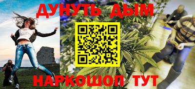 гашиш Жуковский