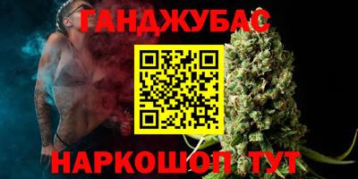 гашиш Жуковский