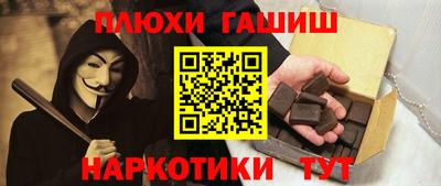 гашиш Жуковский