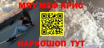 мефедрон мука Беслан