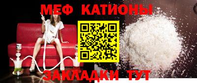 мефедрон мука Беслан