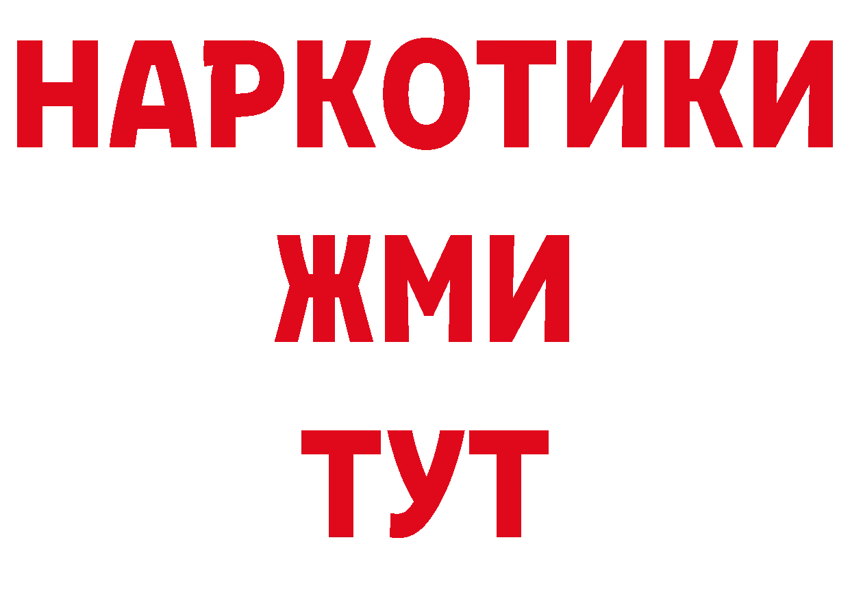 КОКАИН 99% рабочий сайт даркнет blacksprut Северск