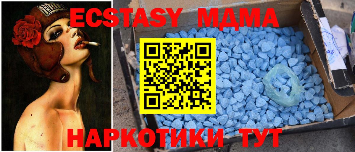 MDMA  MDMA crystal  Вход с VPN  MDMA Molly  Северск 