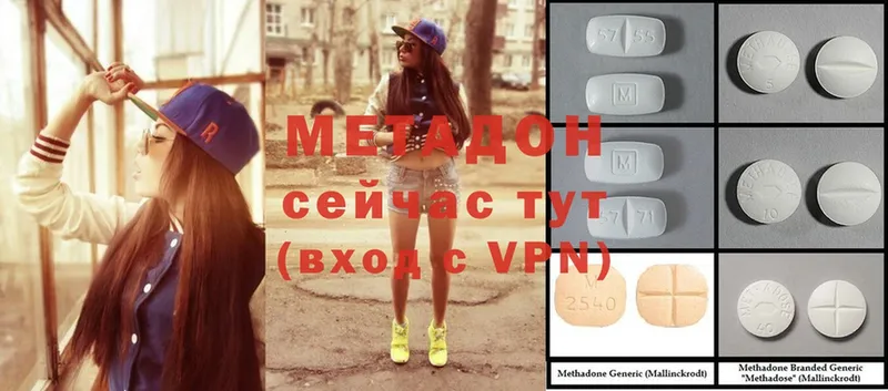 даркнет официальный сайт цена Северск МЕТАДОН VHQ