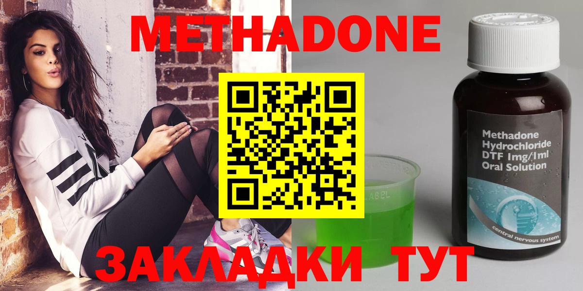 Метадон белоснежный Северск