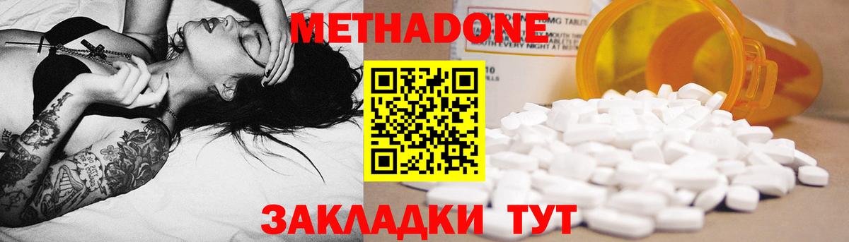 МЕТАДОН methadone  Северск  OMG маркетплейс  Метадон мёд 