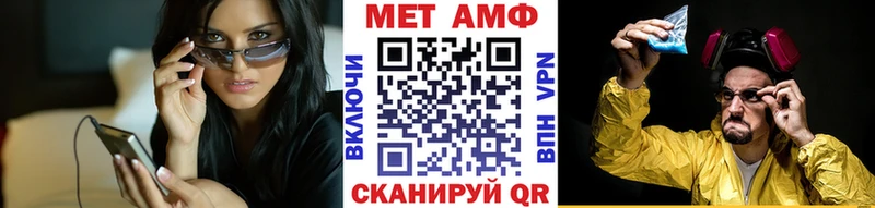 Первитин мет  кракен маркетплейс  Северск 