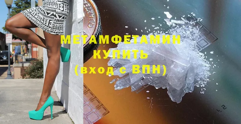 Метамфетамин винт  Северск 