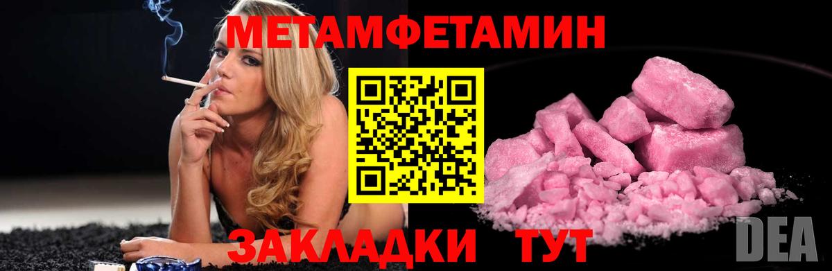 МЕТАМФЕТАМИН витя  Северск  МЕТАМФЕТАМИН витя 