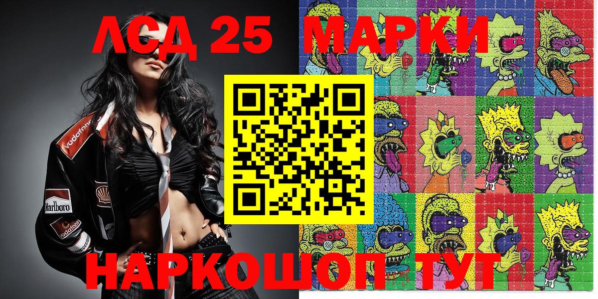 Марки NBOMe  Северск  Марки 25I-NBOMe 1,5мг 