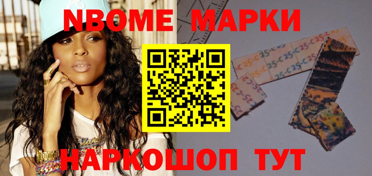 Наркотические марки 1,5мг Северск