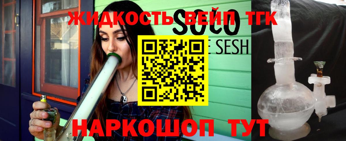 ТГК вейп с тгк  kraken как войти  Северск  Вход с VPN 