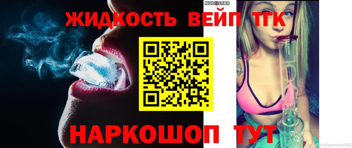 Дистиллят ТГК гашишное масло Северск