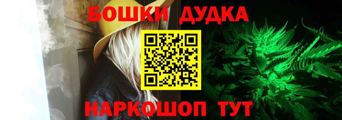 МАРИХУАНА MAZAR  Бошки Шишки ГИДРОПОН  Северск  Марихуана LSD WEED 